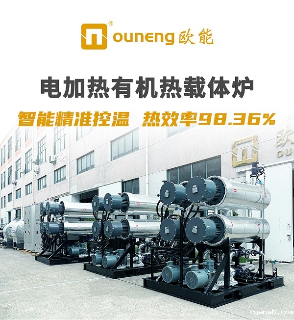 撬装式有机热载体锅炉