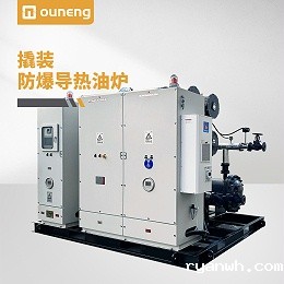 撬装防爆导热油炉