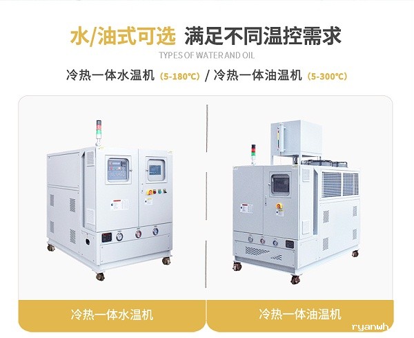 水循环冷热一体机规格