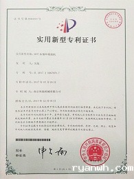 98℃水温机专利证书