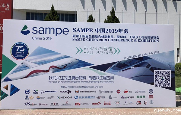 2019第十四届中国先进复合材料制品、原材料、工装及工程应用展览会