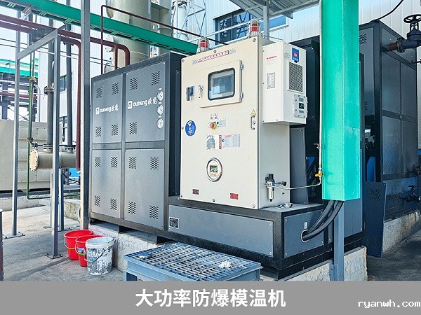 大功率防爆模温机 大功率防爆模温机