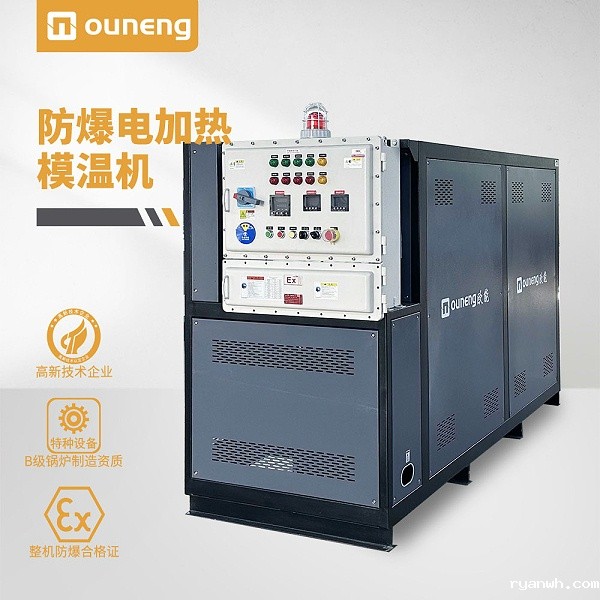 电加热防爆导热油设备