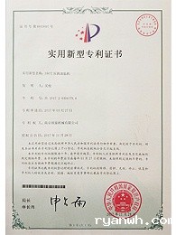 350℃压铸油温机专利证书