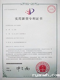 120℃水温机专利证书