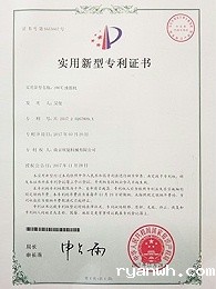 180℃油温机专利证书