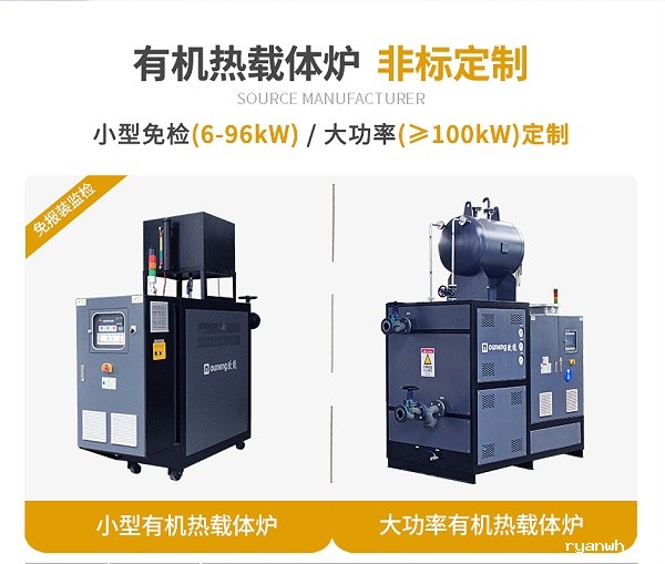 350℃有机热载体锅炉规格