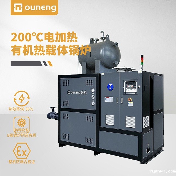 200℃有机热载体锅炉