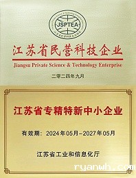 江苏省专精特新
