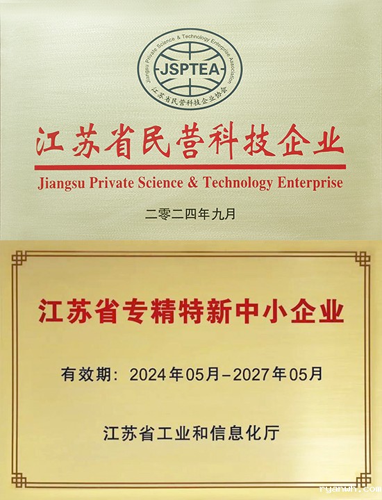 江苏省专精特新