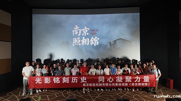 南京照相馆集体观影