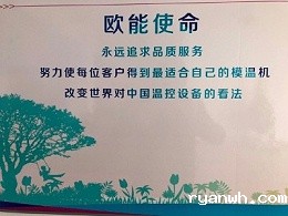 模温机生产厂家「必威app精装版苹果版下载安装教程机械」市场销售部的一周纪实