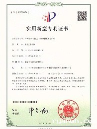 高精度串级控制模温机专利证书