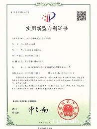 阶段性控温模温机专利证书