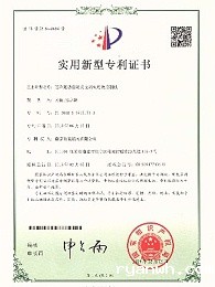 冷热切换模温机专利证书