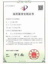 燃气模温机专利证书