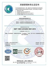 ISO9001质量体系认证