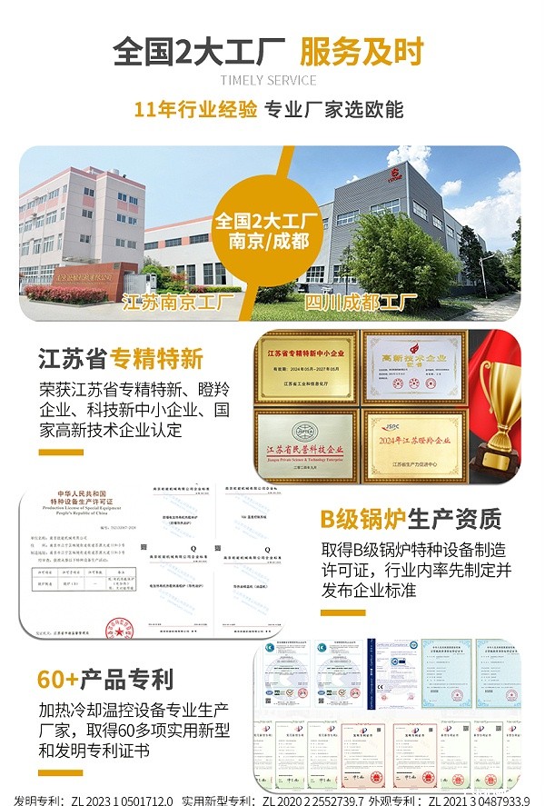 电加热防爆导热油设备服务