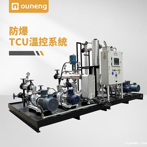 防爆TCU控温系统