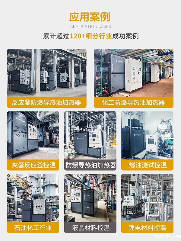 防爆导热油电加热器案例