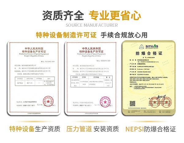 防爆TCU控温系统资质