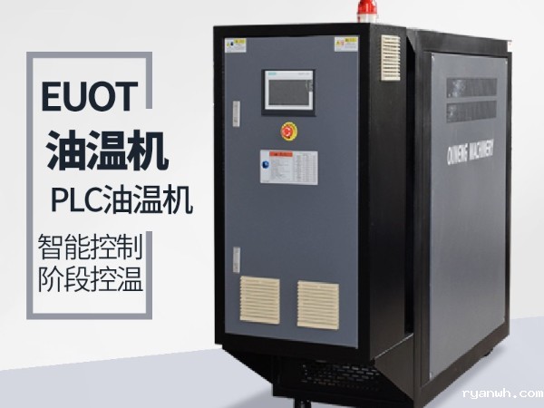 风电叶片模温机没有水源怎么办？「必威app精装版苹果版下载安装教程机械」一分钟快速解决