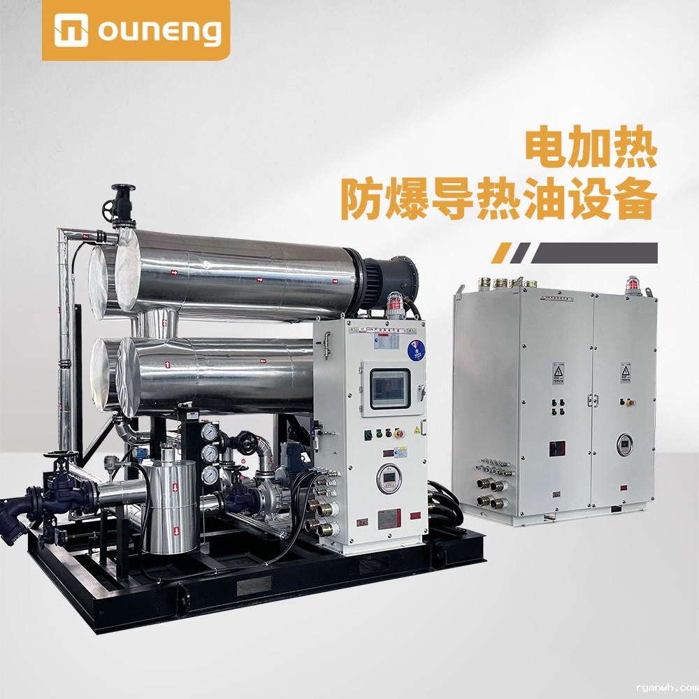 电加热防爆导热油设备