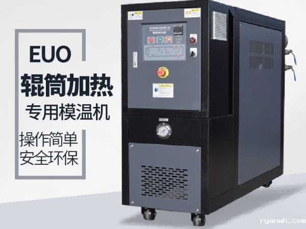 辊筒控温需要什么样的油温机？必威app精装版苹果版下载安装教程辊筒专用模温机选型表