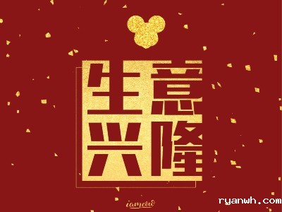 必威app官网下载安卓苹果手机2020春节放假通知~新鲜出炉