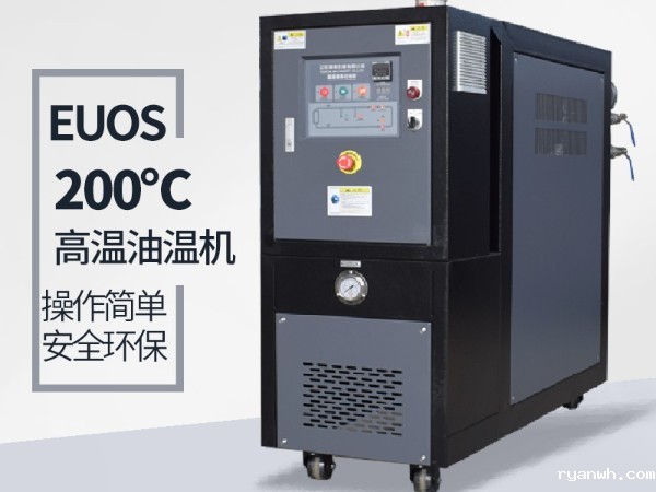 「必威app精装版苹果版下载安装教程机械」浅析国内油循环温度控制机的现状