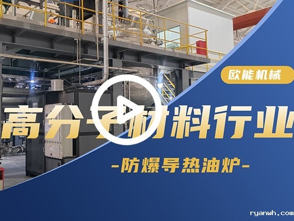 其他行业控温解决方案