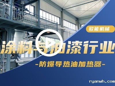 其他行业控温解决方案