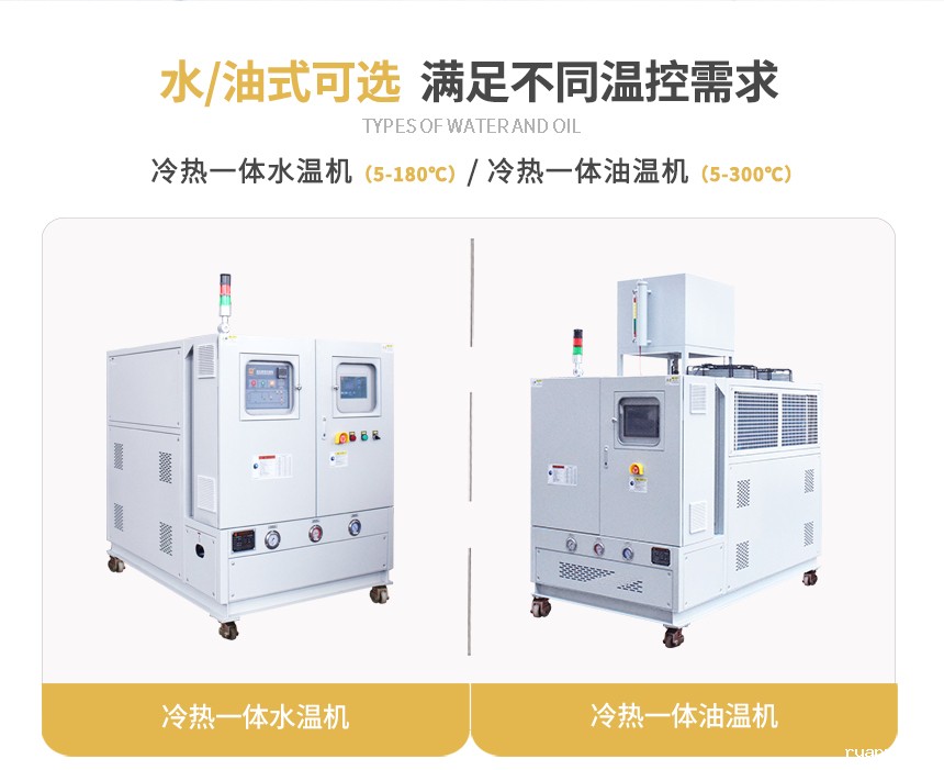 水循环冷热一体机规格