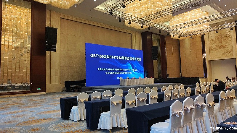 GBT150及NBT47013新修订标准宣贯班