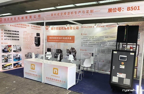 模温机展会
