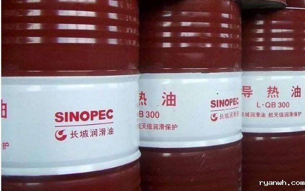 导热油