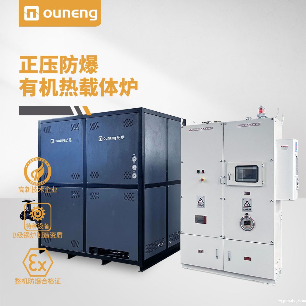 撬装式有机热载体锅炉