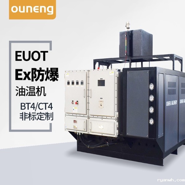 海上平台防爆导热油炉