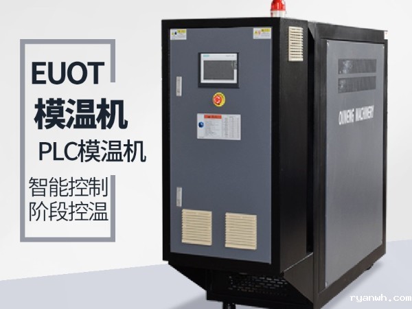 蒸汽转换温度控制模温机「必威app精装版苹果版下载安装教程机械」专业生产厂家