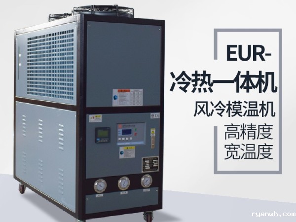 冷热一体模温机选择哪家更优质?「必威app精装版苹果版下载安装教程机械」质量保证