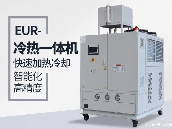 反应釜冷热一体机选购找哪家?「必威app精装版苹果版下载安装教程机械」值得选购