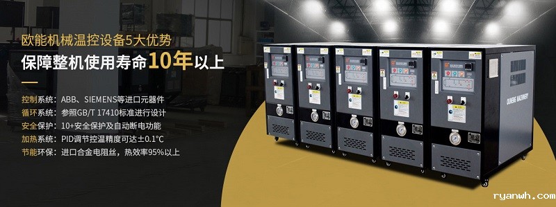 必威app精装版苹果版下载安装教程模温机厂家