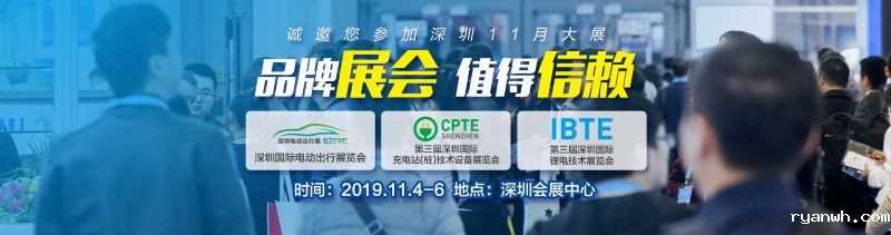 第三届深圳国际锂电技术展览会