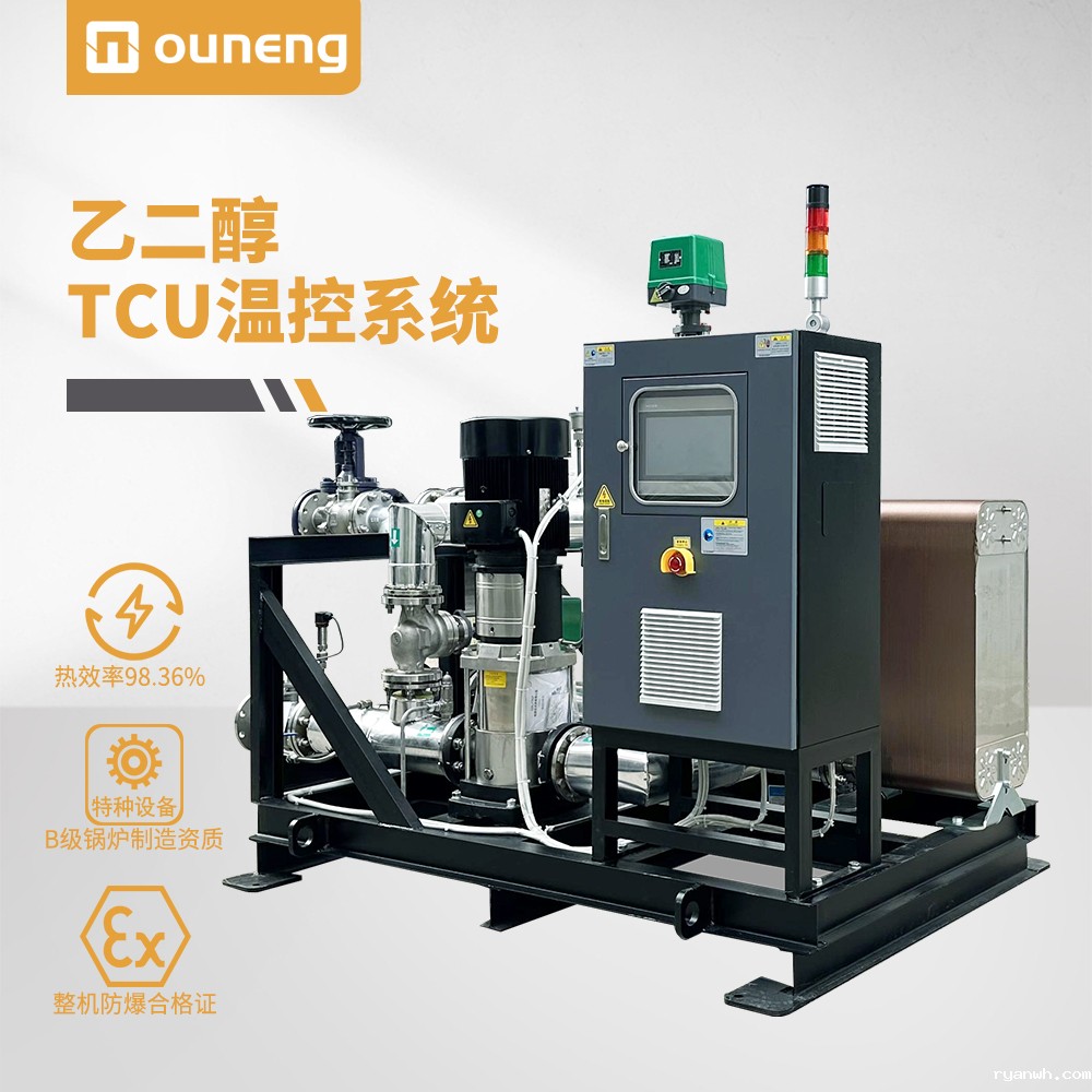 乙二醇TCU温控系统