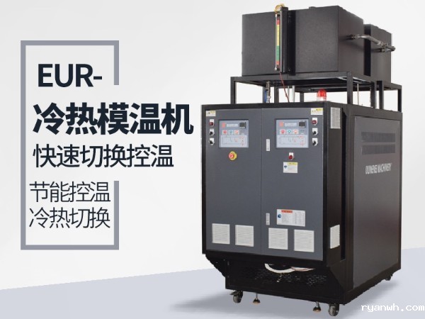 冷热一体机冷却使用效果好选哪家？「必威app精装版苹果版下载安装教程机械」让您满意