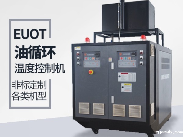 必威app精装版苹果版下载安装教程机械解读油循环温度控制机与水循环温度控制机的区别