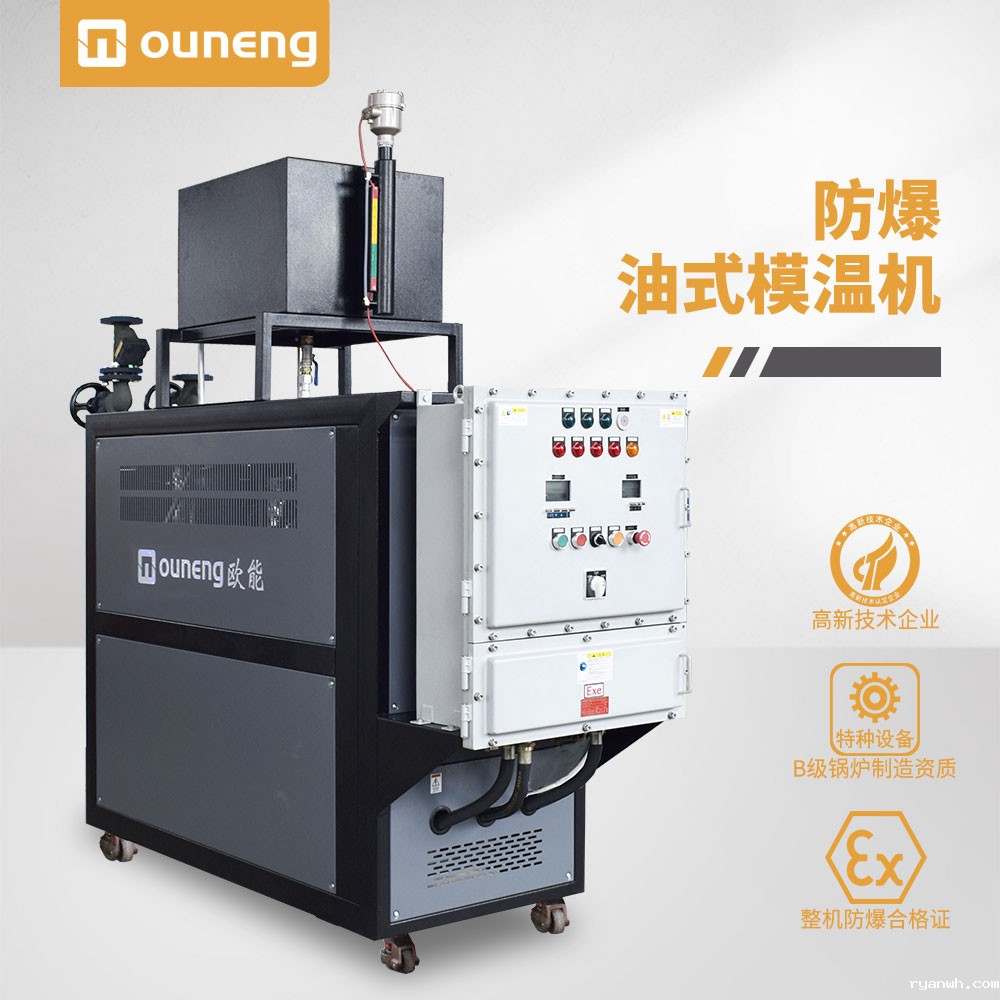 ExdbⅡBT4Gb防爆导热油炉