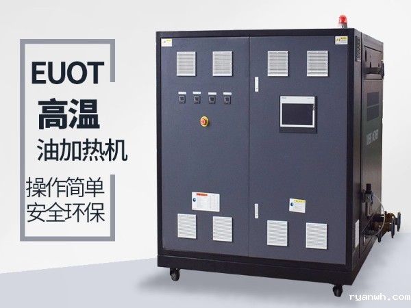 高温油温机如何选？南京必威app精装版苹果版下载安装教程帮您解答