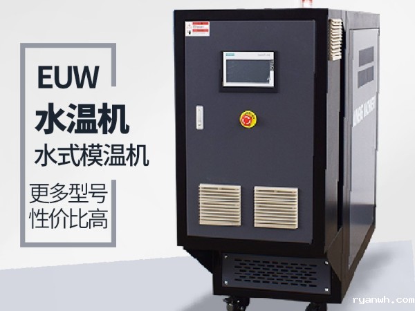 橡胶挤出水式模温机选购需要注意哪些呢「必威app精装版苹果版下载安装教程机械」告知注意的方面