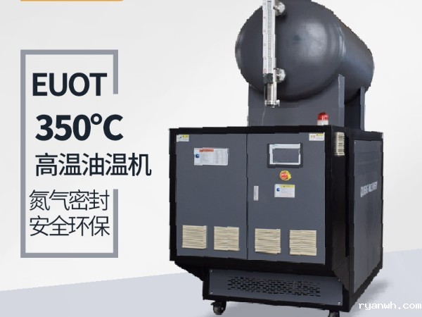 300度油温机需要保养哪些？「必威app精装版苹果版下载安装教程机械」指导维护
